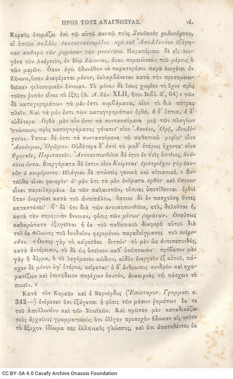 22,5 x 14,5 εκ. 2 σ. χ.α. + π’ σ. + 942 σ. + 4 σ. χ.α., όπου στη ράχη το όνομα προηγού�